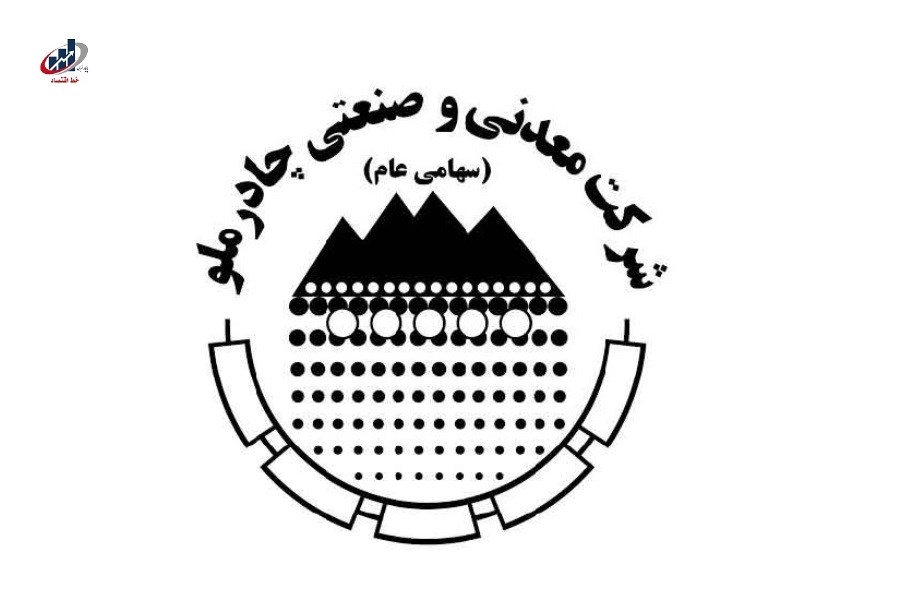 ابقای اعضای هیئت مدیره به مدت دو سال با حمایت ۷۶ درصد سهام‌داران