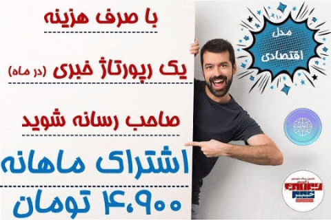 خدمات گزارش خبر